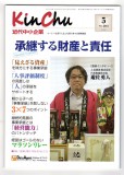 2014年近代中小企業５月号表紙