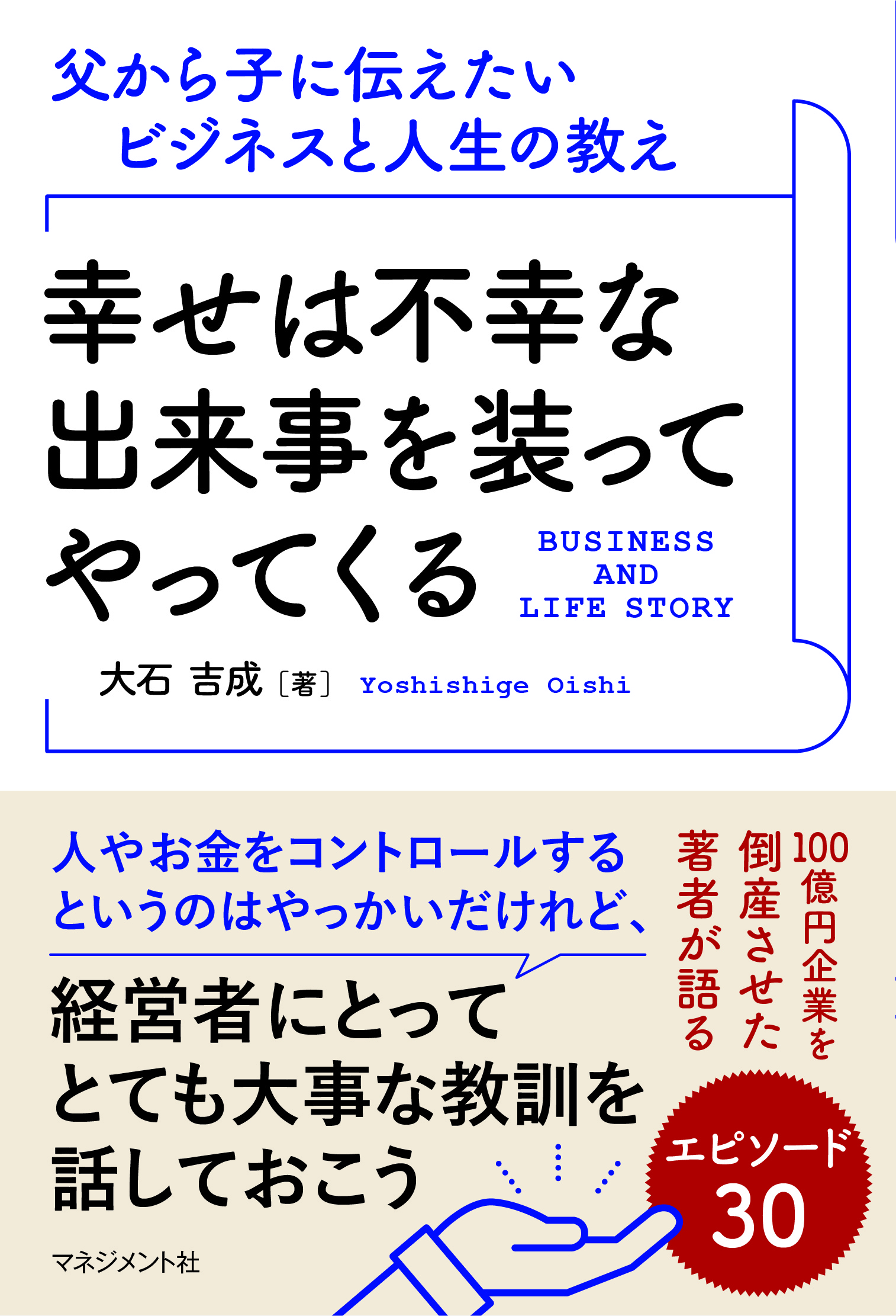 cover-business-h1